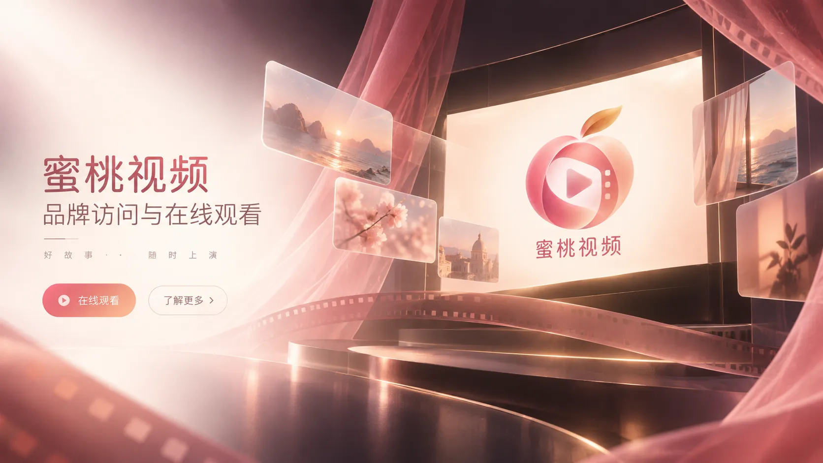 蜜桃视频在线观看内容主题
